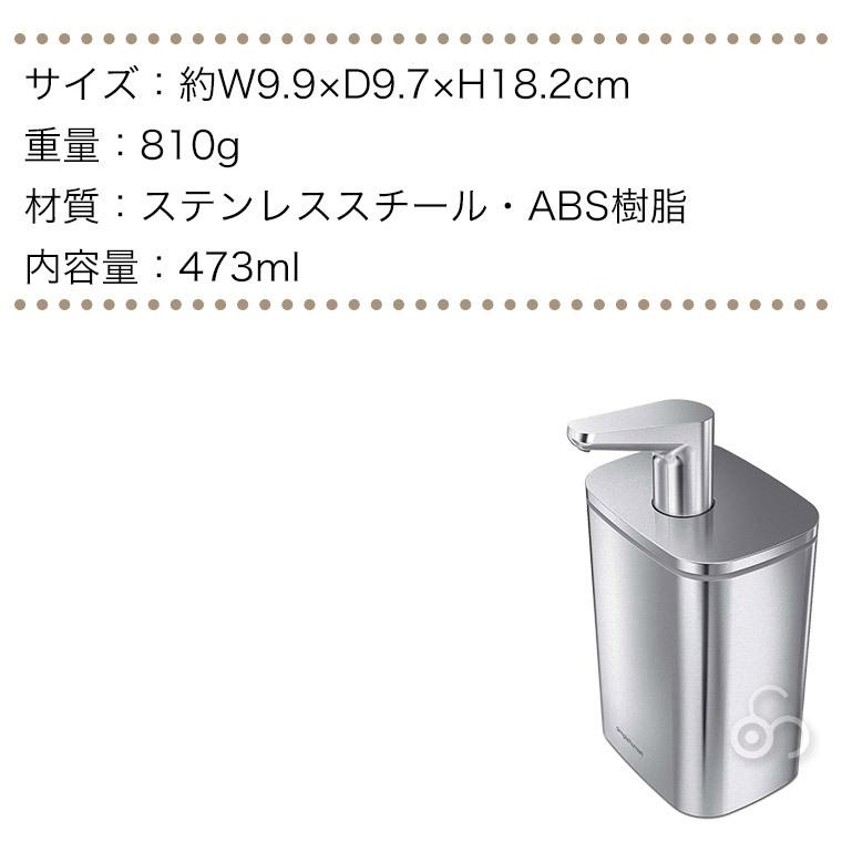 シンプルヒューマン パルスポンプ 473ml simplehuman KT1188 00253