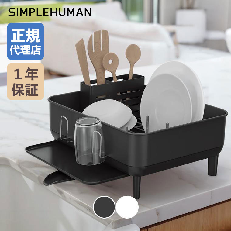 simplehuman（シンプルヒューマン） (正規品) スチールフレーム
