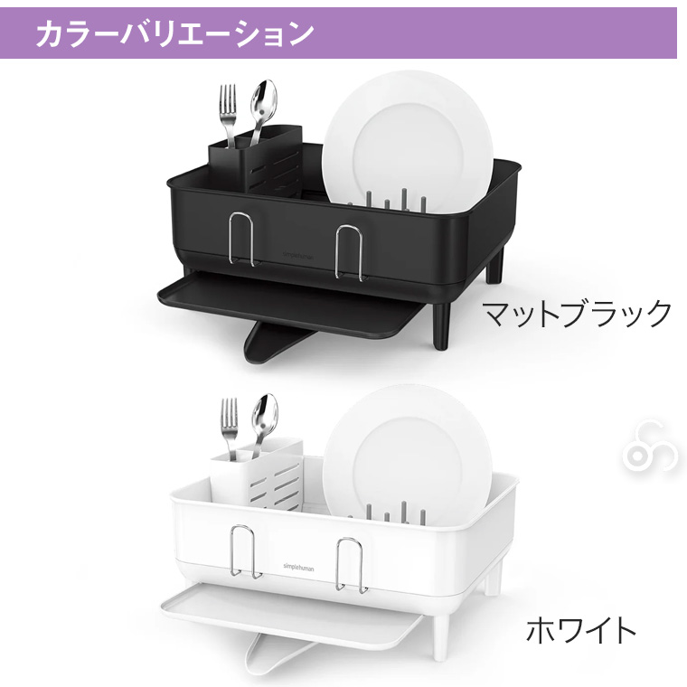 simplehuman（シンプルヒューマン） (正規品) スチールフレーム