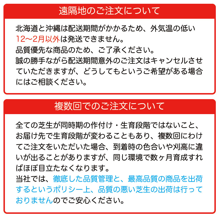 複数回でのご注文・遠隔地の注文