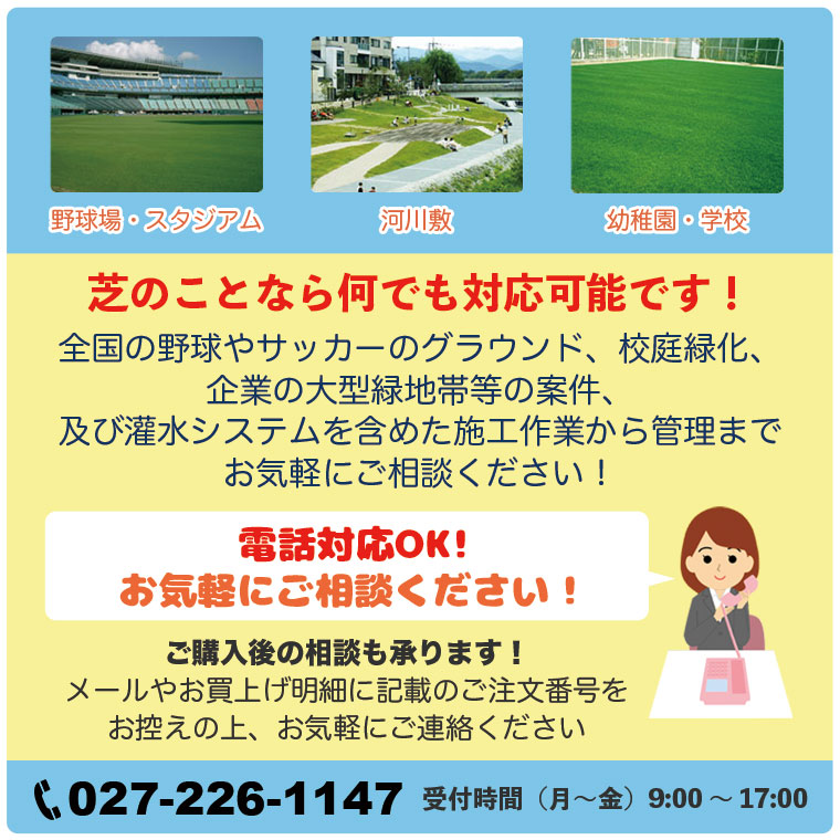 ご購入後の相談も承ります