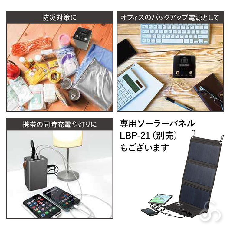 DEAR LIFE エナジーユニットS ポータブル蓄電池 コンセント スマホ