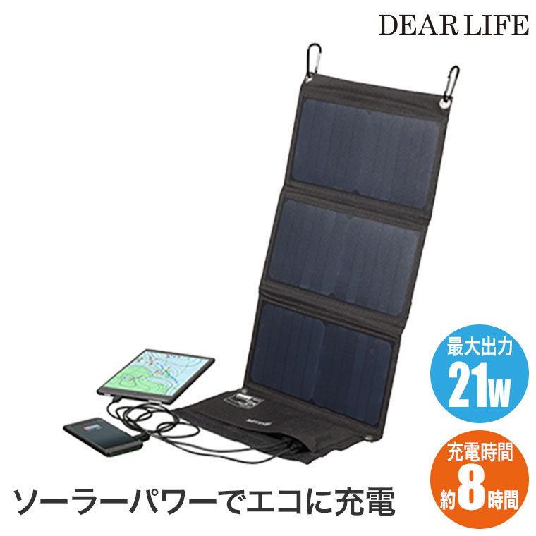［S8-51］新品 DEAR LIFE ポータブル蓄電池＋専用 ソーラーパネル DEAR LIFE エナジーユニットS ポータブル蓄電池 専用ソーラーパネル