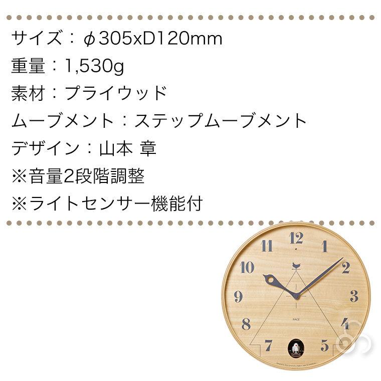 Lemnos（レムノス） PACE ナチュラル(掛け時計) LC11-09NT : イベリア