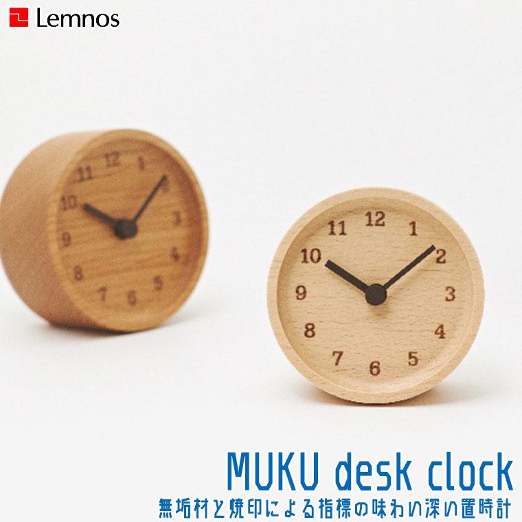 Lemnos レムノス MUKU desk clock LC12-05 アルダー ブナ 置き時計｜iberia｜02