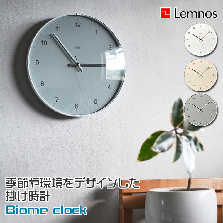 Lemnos（レムノス） 掛け時計 Lemnos Biome clock バイオーム クロック