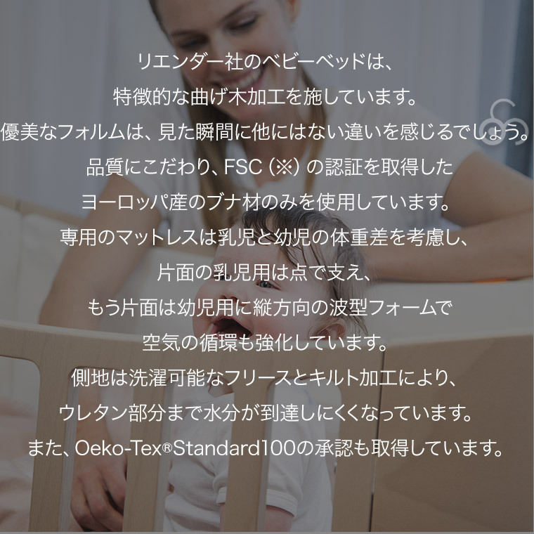 リエンダー ベビーベッド ジュニアキット ジュニアベッド用 パーツセット キッズ 子供用 LD218300