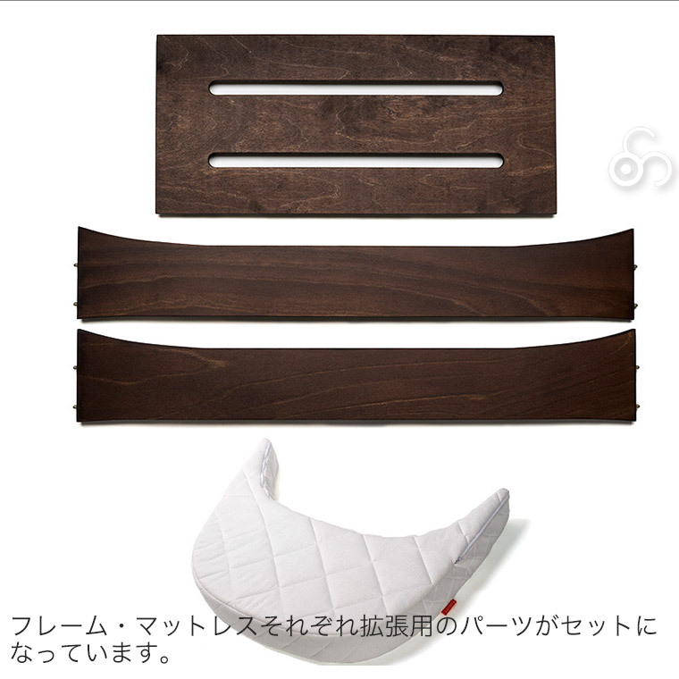 リエンダー ベビーベッド ジュニアキット ジュニアベッド用 パーツセット キッズ 子供用 LD218300