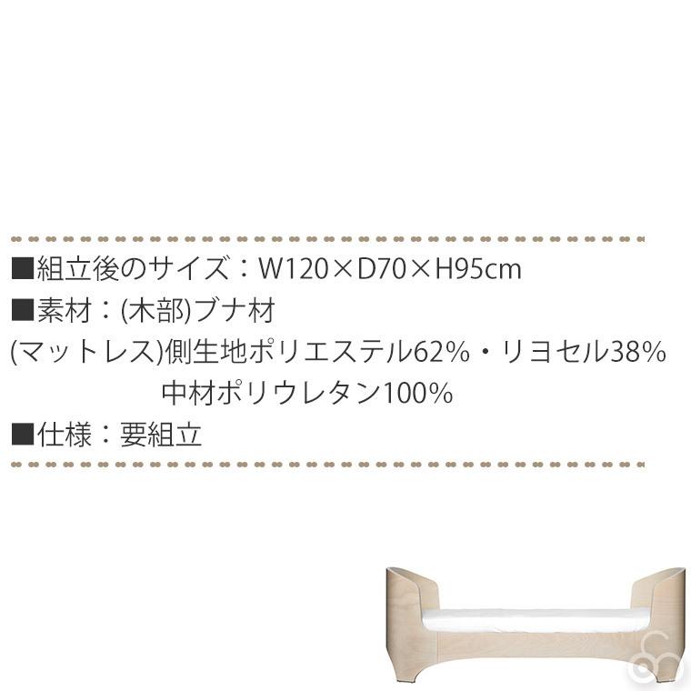 Leander（リエンダー） ベビーベッド マットレスセット 3年保証