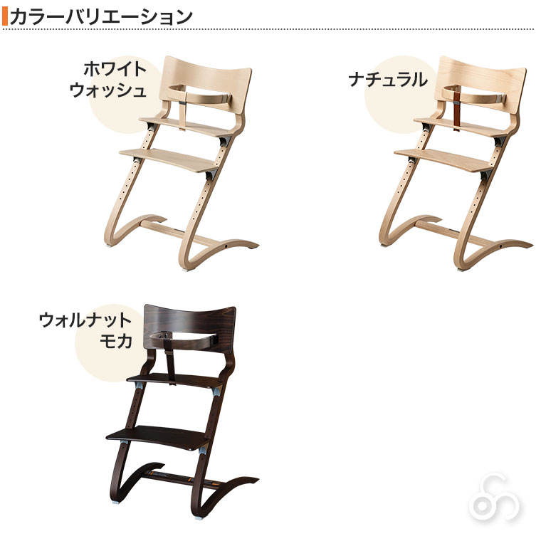 子ども用 椅子 リエンダー ハイチェア セーフティーバーセット LD300000SBSET