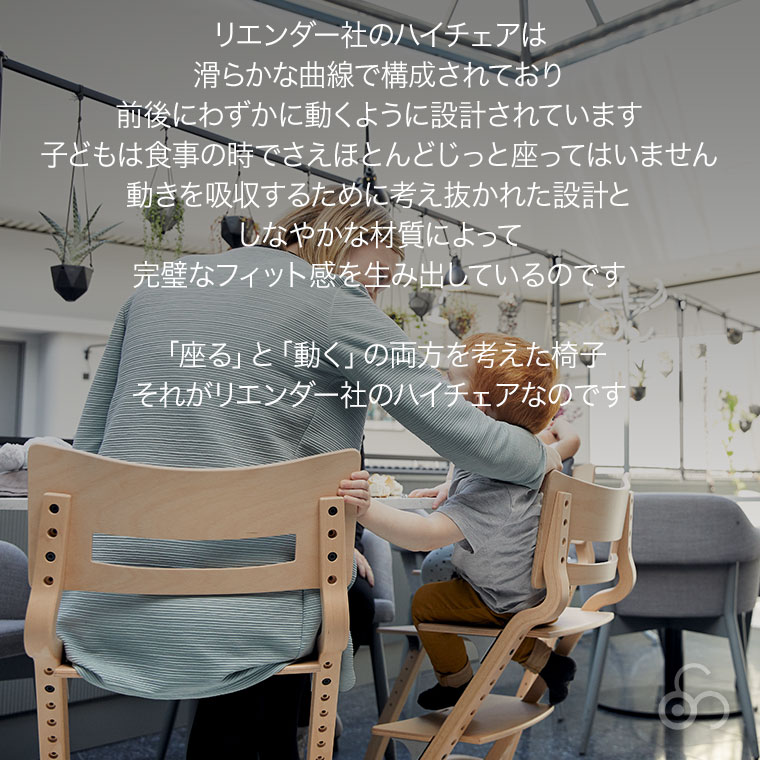 子ども用 椅子 リエンダー ハイチェア セーフ...の詳細画像3