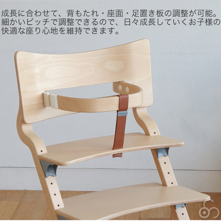 Leander（リエンダー） 子ども用 椅子 ハイチェア セーフティーバー