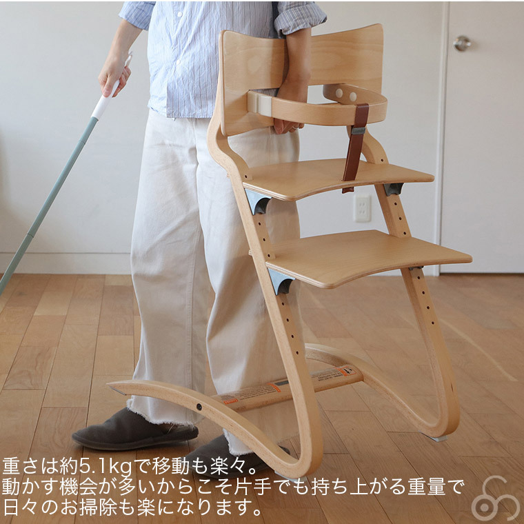 Leander（リエンダー） 子ども用 椅子 ハイチェア セーフティーバー