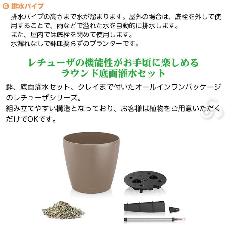 プランター レチューザ ラウンド35 LE-7035 LECHUZA 底面給水 底面灌水