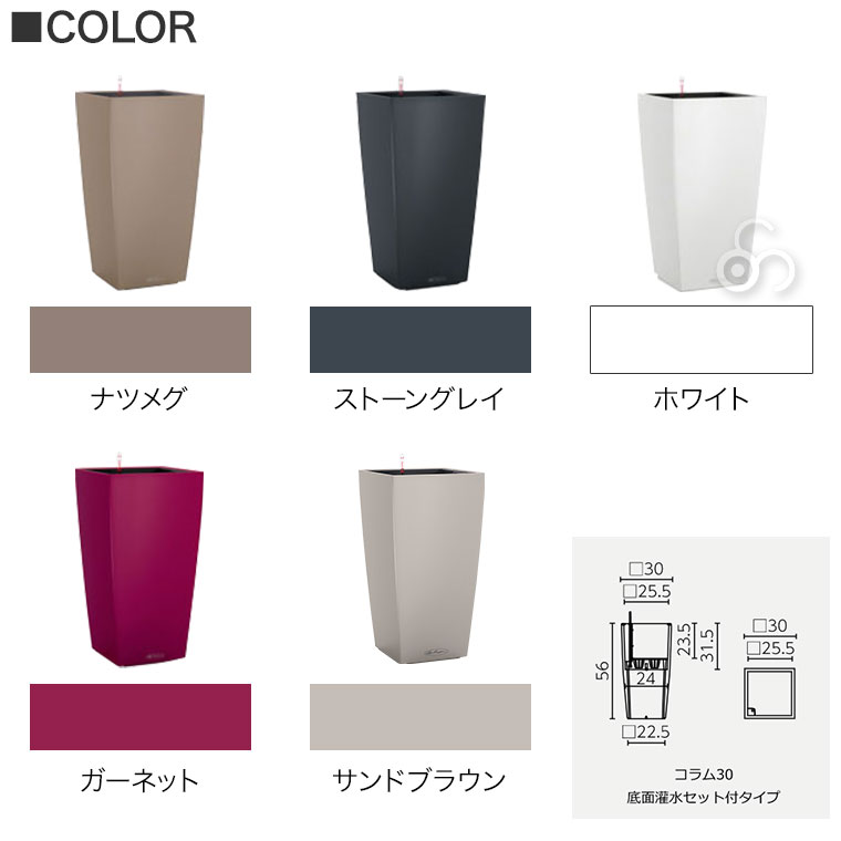プランター レチューザ コラム30 LE-8030 LECHUZA 底面給水 底面灌水 鉢_3