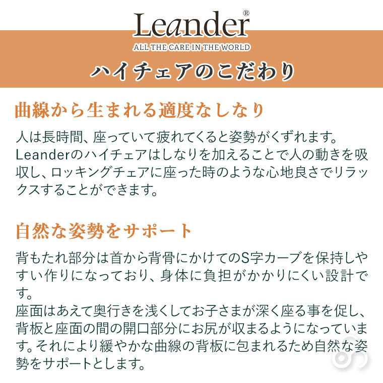ベビーチェア ハイチェア 10年保証 Lean...の詳細画像4