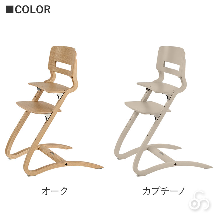 ベビーチェア ハイチェア 8年保証 Leander ルーイー オーク LEA040068 ベビー 子供 木製 北欧 デンマーク