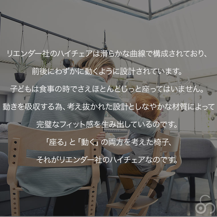 子ども用 椅子 リエンダー ハイチェア アクセサリーセット ブラックテーブル＆クッション ベビーチェア キッズチェア 子供用 北欧 LEA040077-SET | Leander | 04