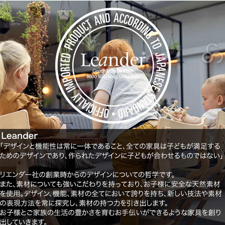 子ども用 椅子 リエンダー ハイチェア アクセサリーセット ブラックテーブル＆クッション ベビーチェア キッズチェア 子供用 北欧 LEA040077-SET | Leander | 08
