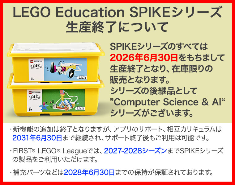 LEGO（レゴ） レゴエデュケーション SPIKE プライム 拡張セット 45681