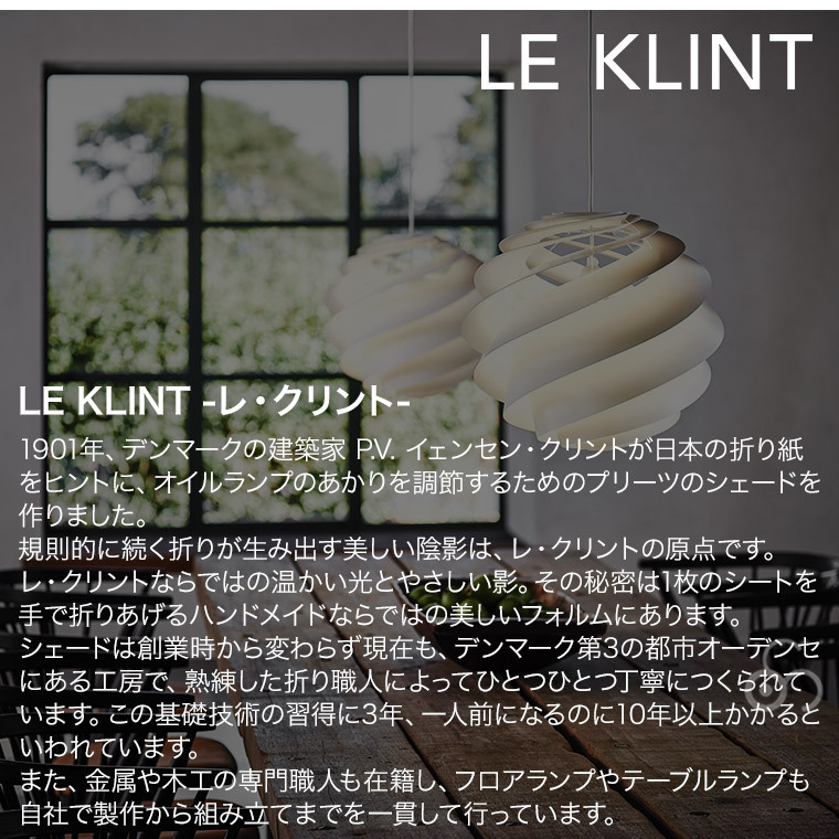 ペンダントライト LE KLINT レ・クリント SNOWDROP ペンダントL