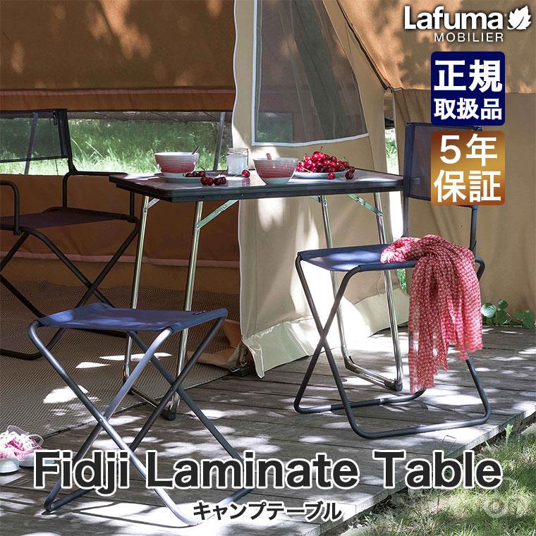 ラフマ モビリエ キャンプテーブル Fidji Laminate Table テーブル 机 折りたたみ キャンプ アウトドア lafuma  LFM1487