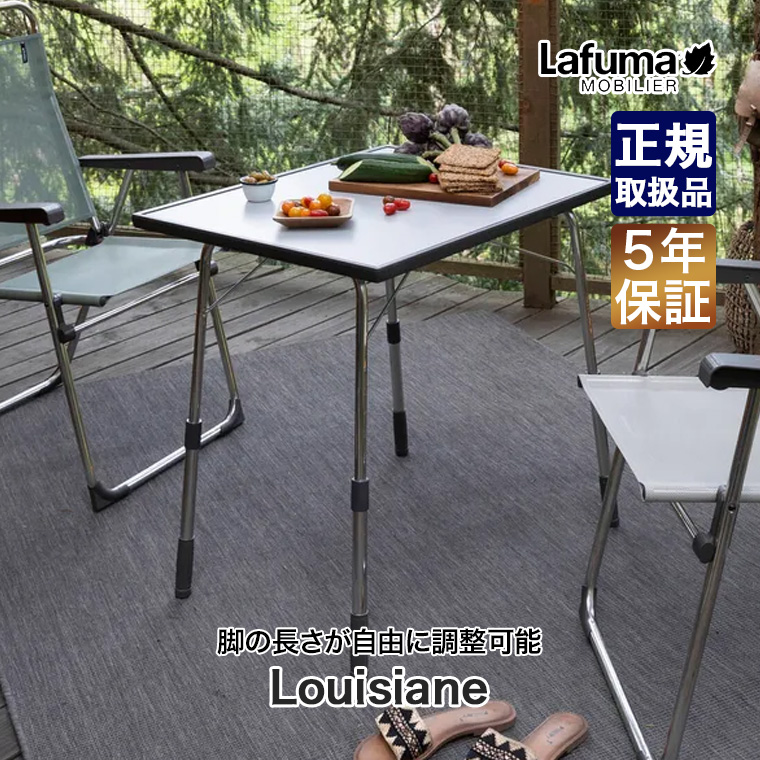 Lafuma テーブル チェア セット ラフマ テーブル(アウトドアチェア)|テーブル、チェア