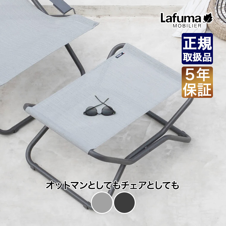 Lafuma 折りたたみベッド グレー Lafuma 折りたたみベッド グレー 【公式通販】 Lafuma 折りたたみ