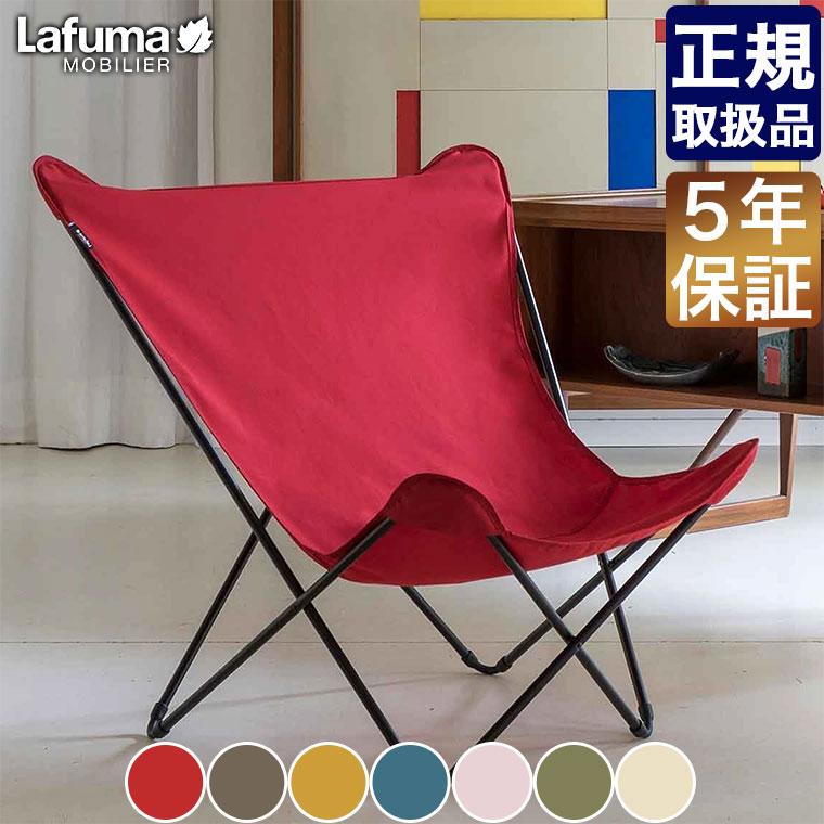 Lafuma Mobilier ラフマモビリエ フォールディングチェア Pop Up XL Airlon+ 折りたたみ チェア アウトドア LFM2777 :LFM2777:イベリアの太陽