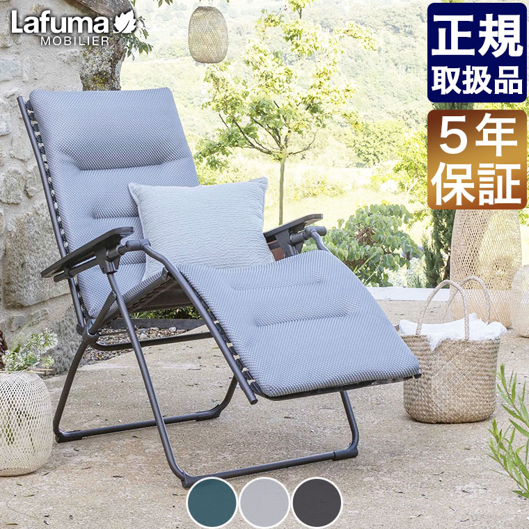 Lafuma Mobilier ラフマモビリエ リクライニングチェア Evolution BeComfort 折りたたみ チェア アウトドア LFM2830 :LFM2830:イベリアの太陽