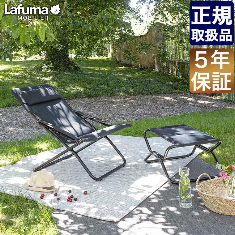 Lafuma Mobilier ラフマモビリエ デッキチェア Transabed AirComfort 折りたたみ チェア アウトドア LFM2853