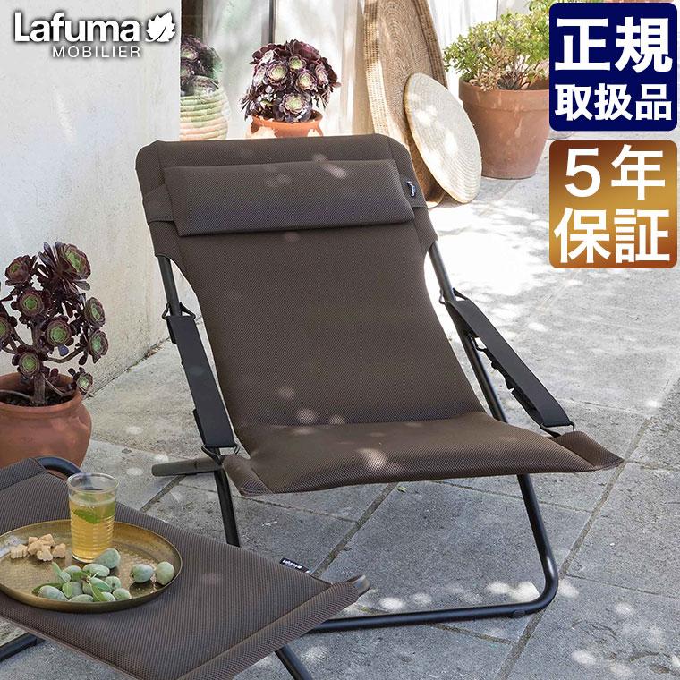 Lafuma Mobilier ラフマモビリエ デッキチェア Transabed