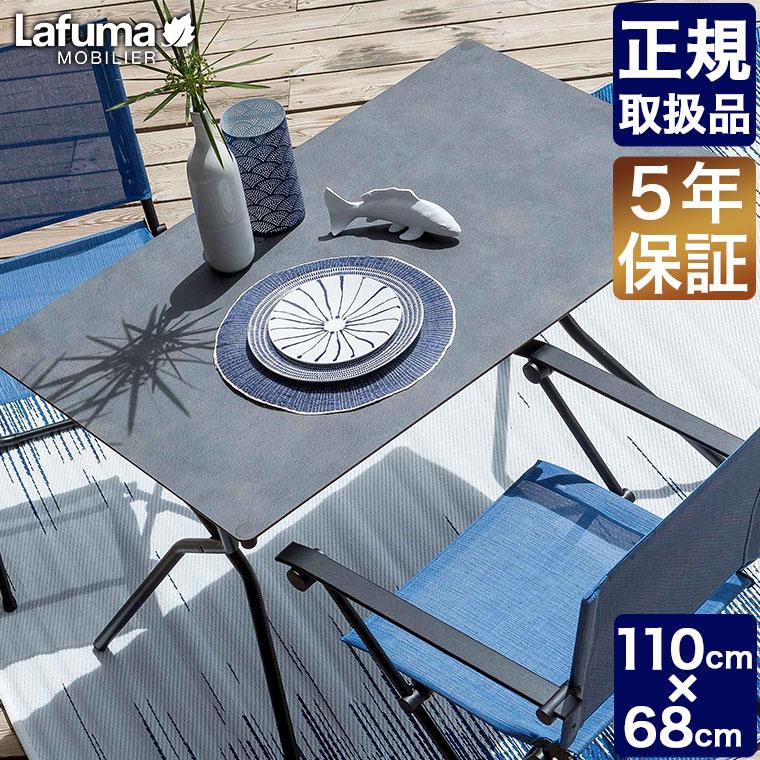 Lafuma Mobilier ラフマモビリエ アウトドア用折りたたみテーブル RECTANGULAR TABLE 110×68cm Anytime HPL LFM5105 :LFM5105:イベリアの太陽