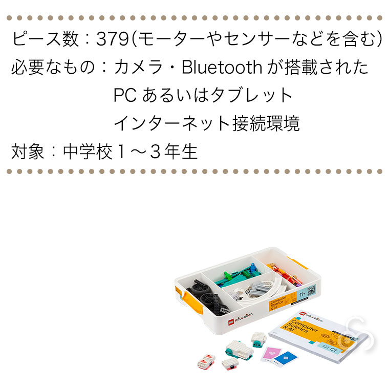 LEGO（レゴ） (レビュー特典あり) レゴエデュケーション コンピュータ
