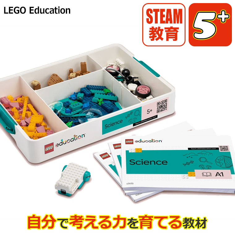 LEGO（レゴ） レゴエデュケーション サイエンス 5＋ 45620 STEAM 理科