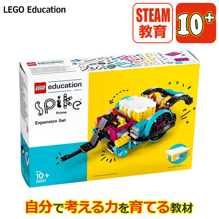 User　2脚セット LEGO（レゴ） レゴエデュケーション SPIKE プライム 拡張セット 45681
