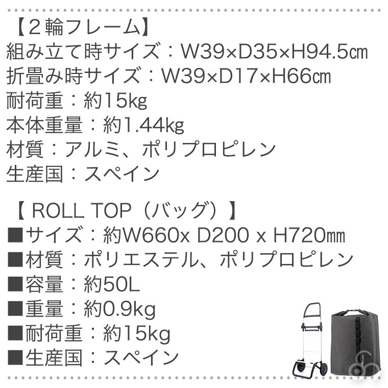 ロルサー ショッピングカート 2輪+ROLL TOP (2輪フレーム+バッグセット) LG2-set2｜iberia｜15