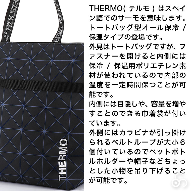 ROLSER（ロルサー） 4輪 ショッピングカート+ALL THERMO (4輪フレーム+