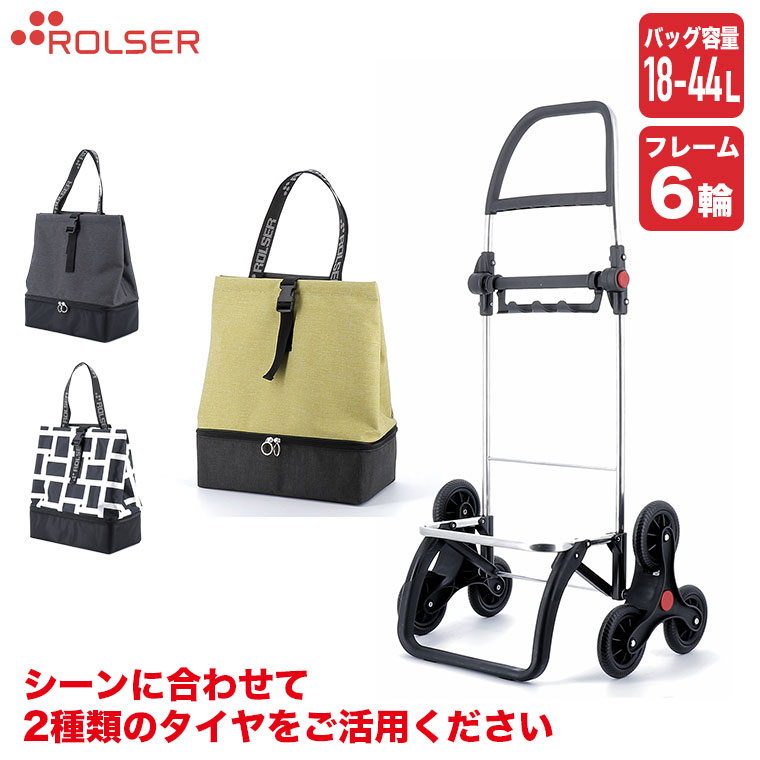 旧商品 ロルサー ショッピングカート 6輪+TOTE THERMO (6輪フレーム+バッグセット) LG6-set1