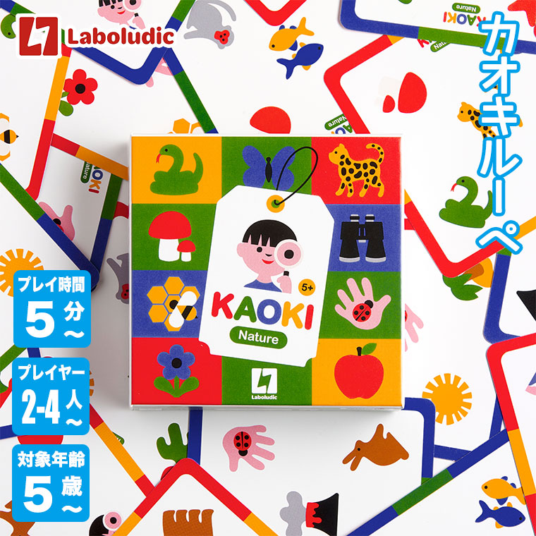Laboludic ラボルディック カオキルーペ LL0010 知育玩具 おもちゃ 知育おもちゃ 男の子 女の子 カードゲーム ボードゲーム 5歳 6歳 小学生 |  | 01