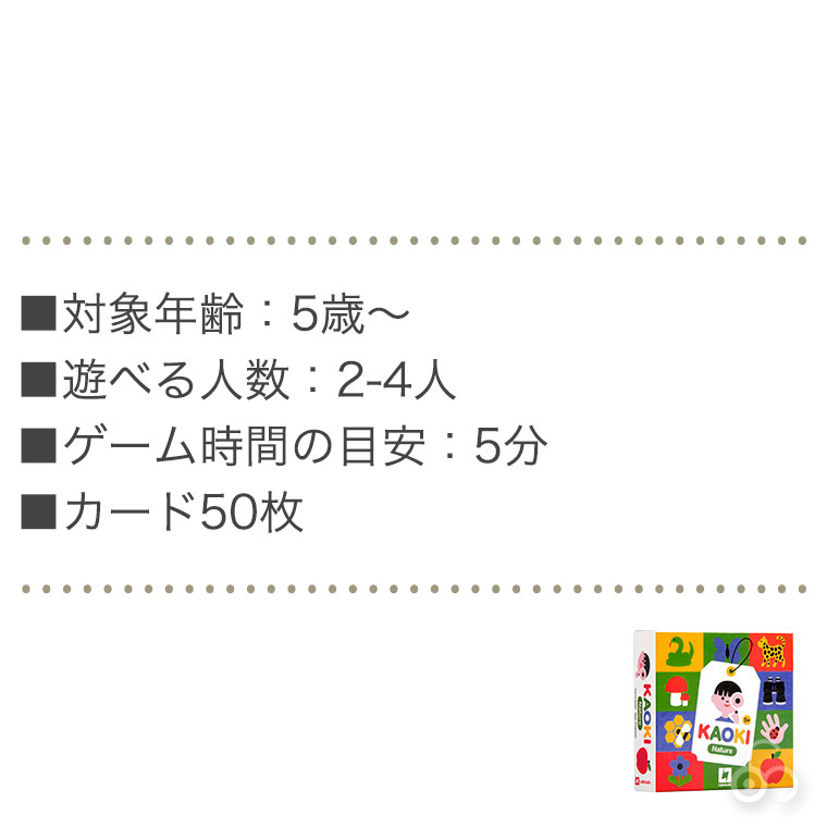 Laboludic ラボルディック カオキルーペ LL0010 知育玩具 おもちゃ 知育おもちゃ 男の子 女の子 カードゲーム ボードゲーム 5歳 6歳 小学生 |  | 10