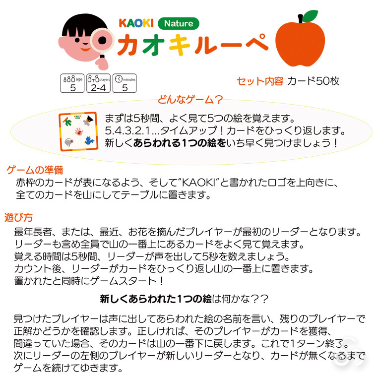 Laboludic ラボルディック カオキルーペ LL0010 知育玩具 おもちゃ 知育おもちゃ 男の子 女の子 カードゲーム ボードゲーム 5歳 6歳 小学生 |  | 08