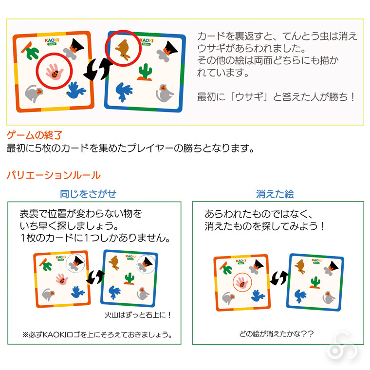 Laboludic ラボルディック カオキルーペ LL0010 知育玩具 おもちゃ 知育おもちゃ 男の子 女の子 カードゲーム ボードゲーム 5歳 6歳 小学生 |  | 09