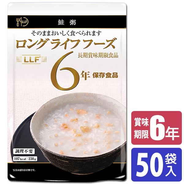 保存食 6年保存 LLF食品 鮭粥 50袋入 防災 災害 被災 避難 緊急 備蓄 LLF 3 :LLF 3:イベリアの太陽