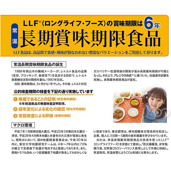 保存食 6年保存 LLF食品 豚汁 50袋入 防災 災害 被災 避難 緊急 備蓄 LLF-7｜iberia｜05