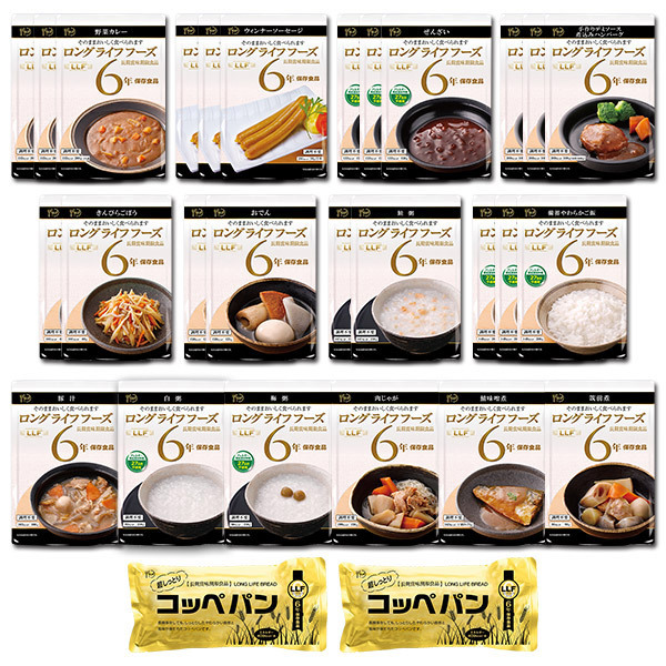 6年保存 ロングライフフーズ LLF食品 Aセット(防災備蓄食) 1人用3日分 29食入り 非常食 保存食 災害食 防災 災害 被災 避難 緊急 備蓄 LLF-A