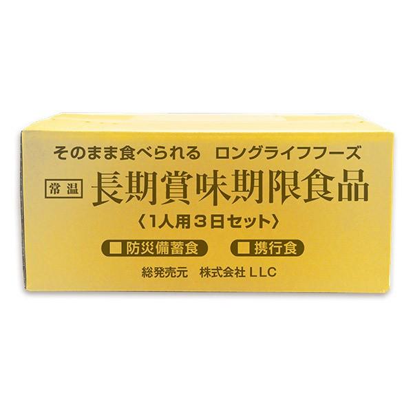 保存食セット 6年保存 LLF食品 Bセット(携行食) 1人用3日分 30食入り LLF-B｜iberia｜03