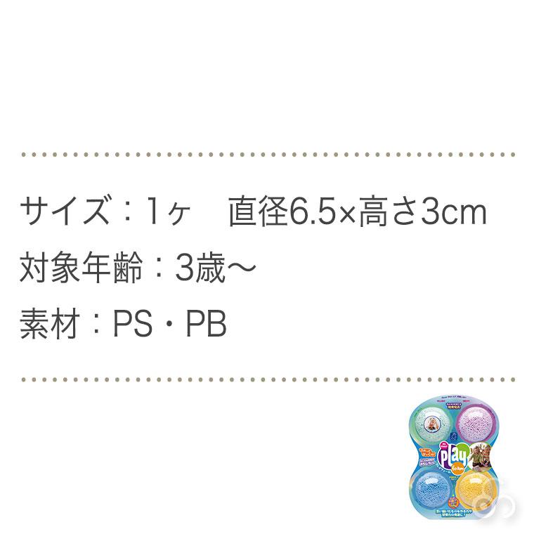 プレイフォーム・4個入り LR1900 LR1910 知育玩具 おもちゃ 男の子 女の子 モンテッソーリ 3歳 4歳 5歳 6歳 プレゼント クリスマスプレゼント |  | 06