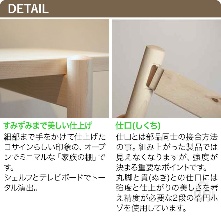 (プレゼント付) コサイン cosine リビングシェルフ120 タモ LS-03NTの画像