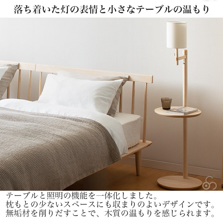 cosine (プレゼント付) コサイン アームランプテーブル メープル